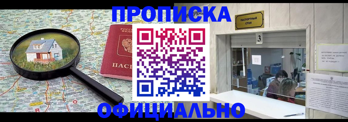 прописка иностранных граждан в Богородицке