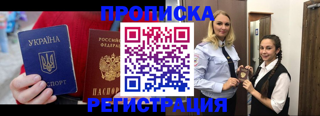 прописка для кредита в Богородицке