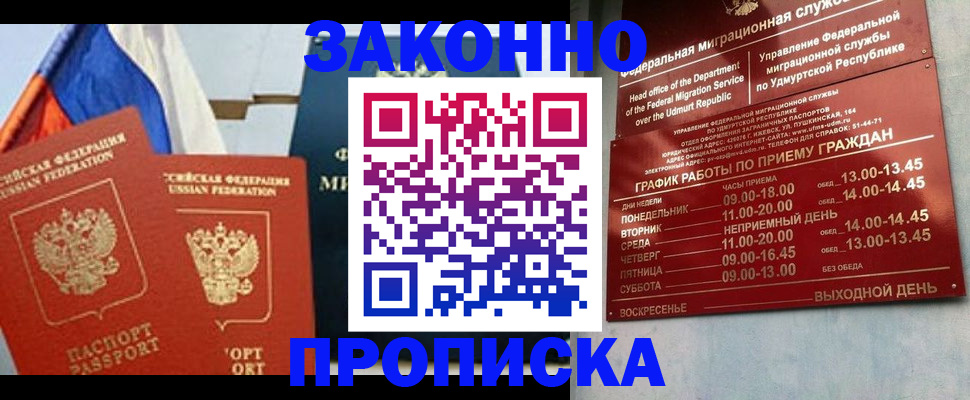 прописка 2025 в Богородицке