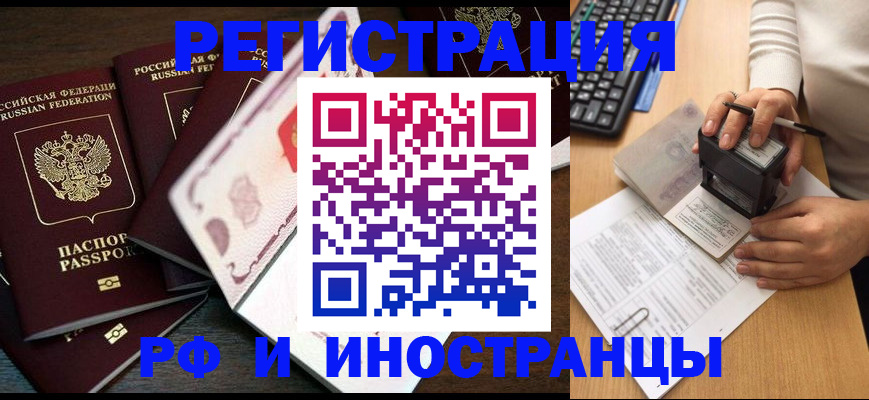 прописка регистрация в Богородицке